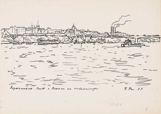 Рыбченков Борис Фёдорович. Ярославль. Вид с Волги на набережную